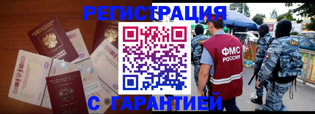 прописка иностранных граждан в Нурлате
