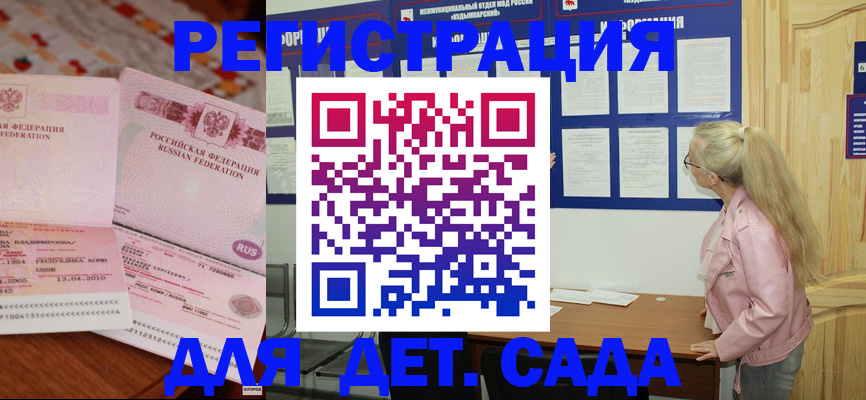 прописка законно в Нурлате