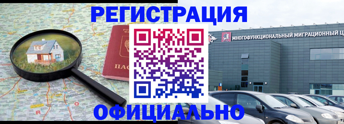 прописка от собственника в Нурлате