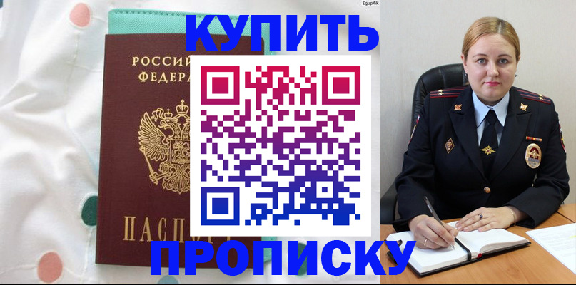 временная регистрация для школы в Нурлате