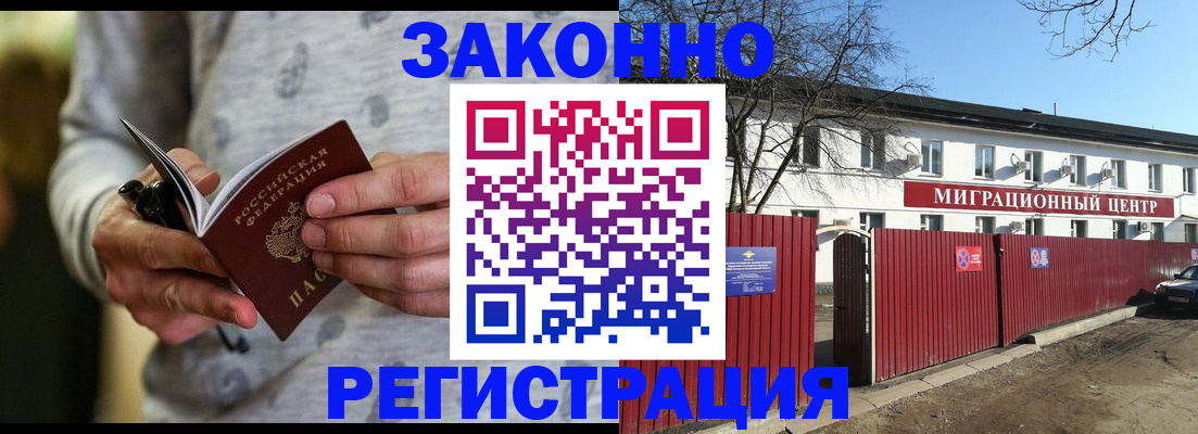 прописка для военкомата в Нурлате