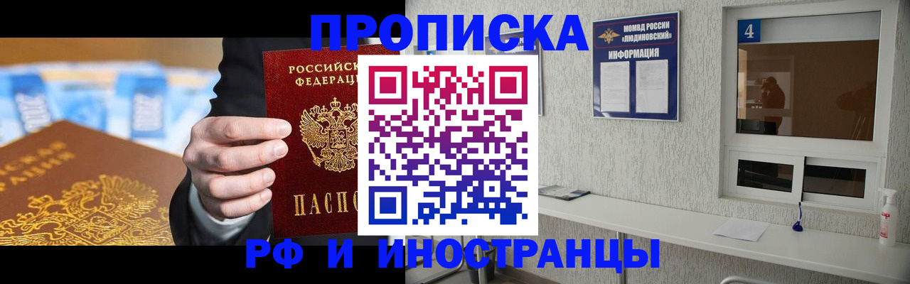 прописка ребенка в Нурлате